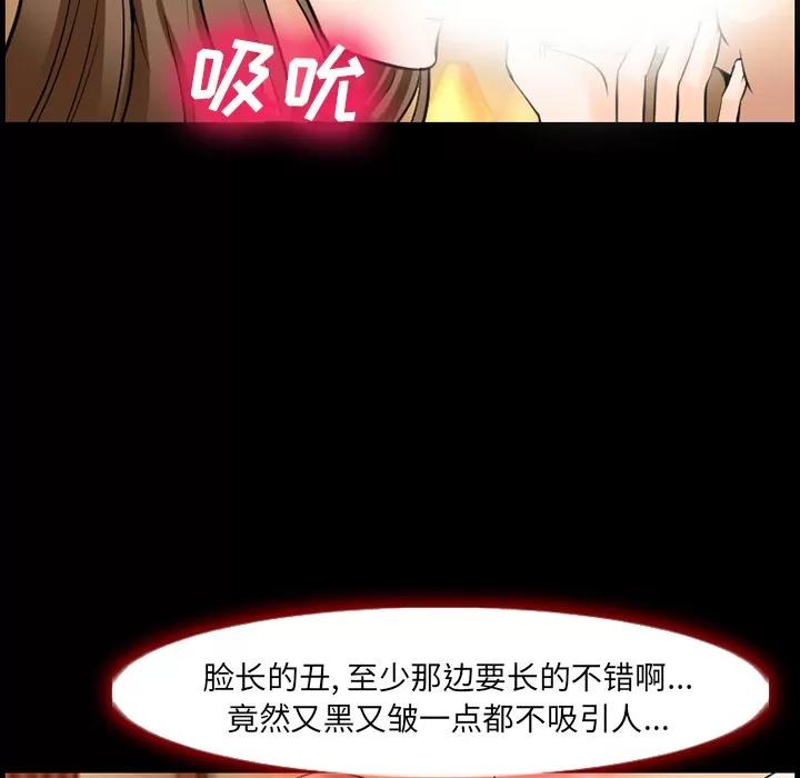 爱情契约 爱情契约 | 第12话 第31页