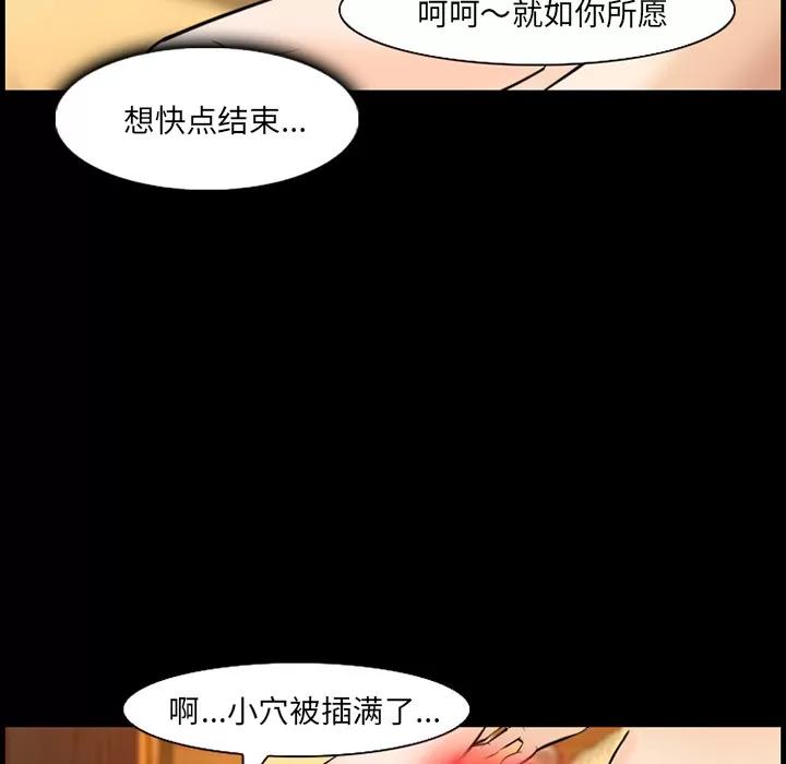 爱情契约 爱情契约 | 第12话 第34页