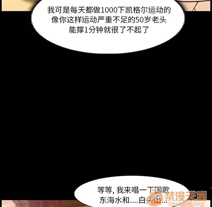 爱情契约 爱情契约 | 第12话 第40页