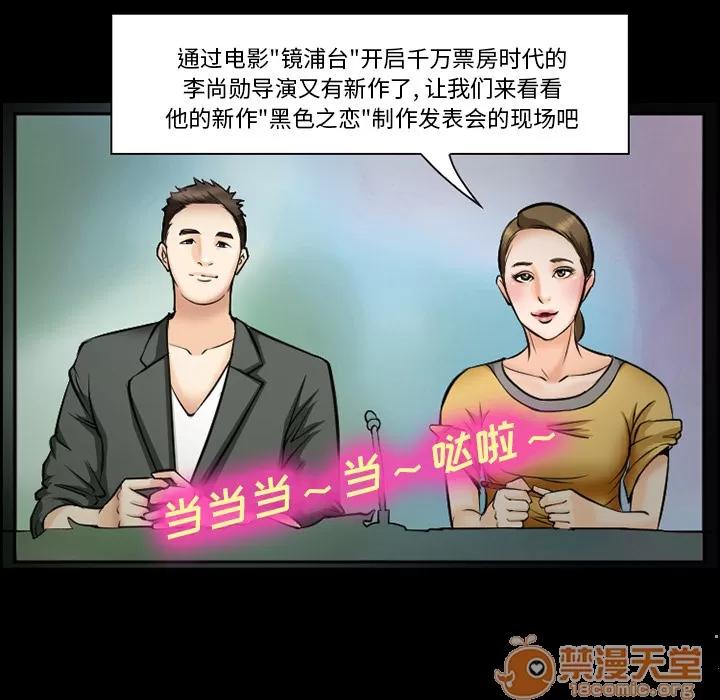 爱情契约 爱情契约 | 第12话 第50页