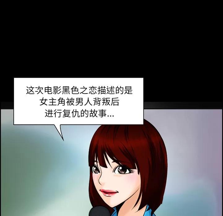爱情契约 爱情契约 | 第12话 第53页