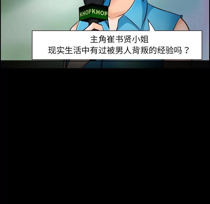 爱情契约 爱情契约 | 第12话 第54页