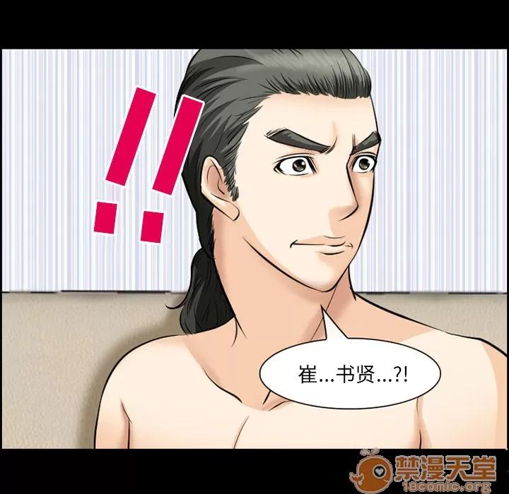 爱情契约 爱情契约 | 第12话 第55页