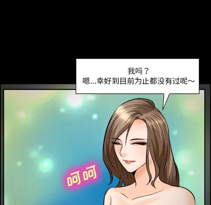 爱情契约 爱情契约 | 第12话 第56页
