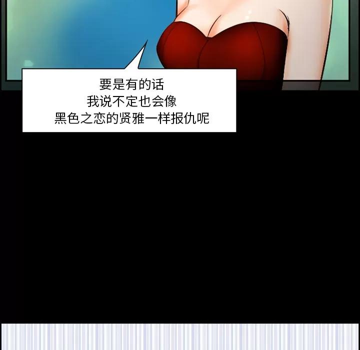 爱情契约 爱情契约 | 第12话 第57页