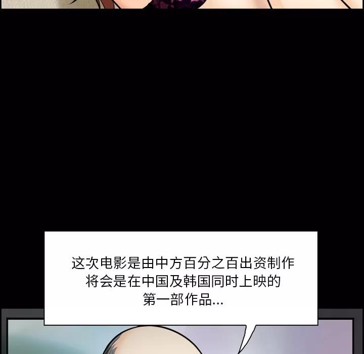 爱情契约 爱情契约 | 第12话 第59页