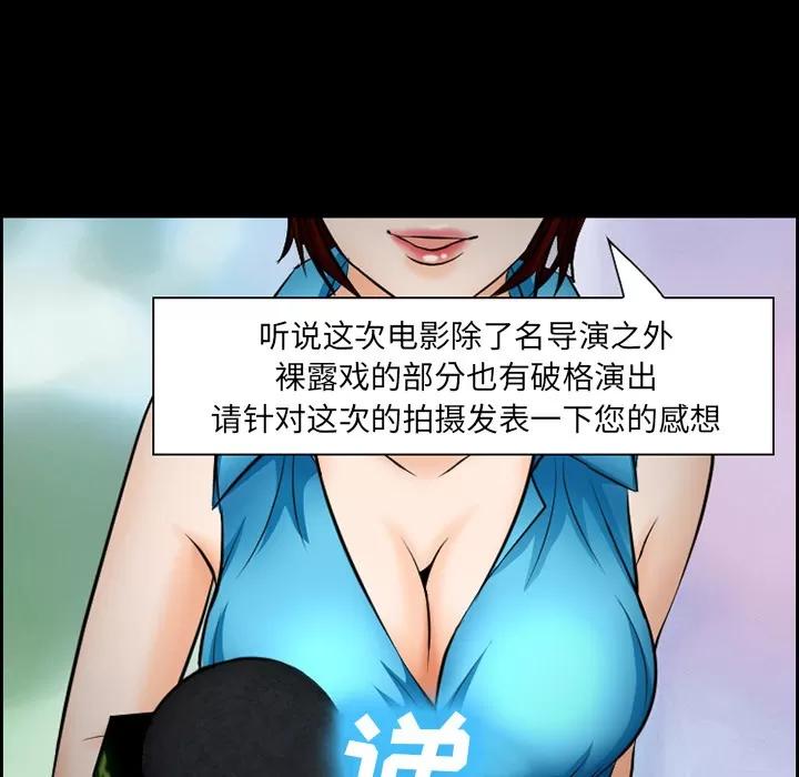 爱情契约 爱情契约 | 第12话 第61页
