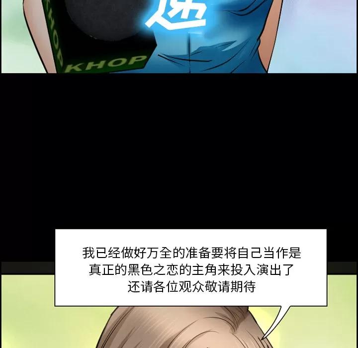 爱情契约 爱情契约 | 第12话 第62页