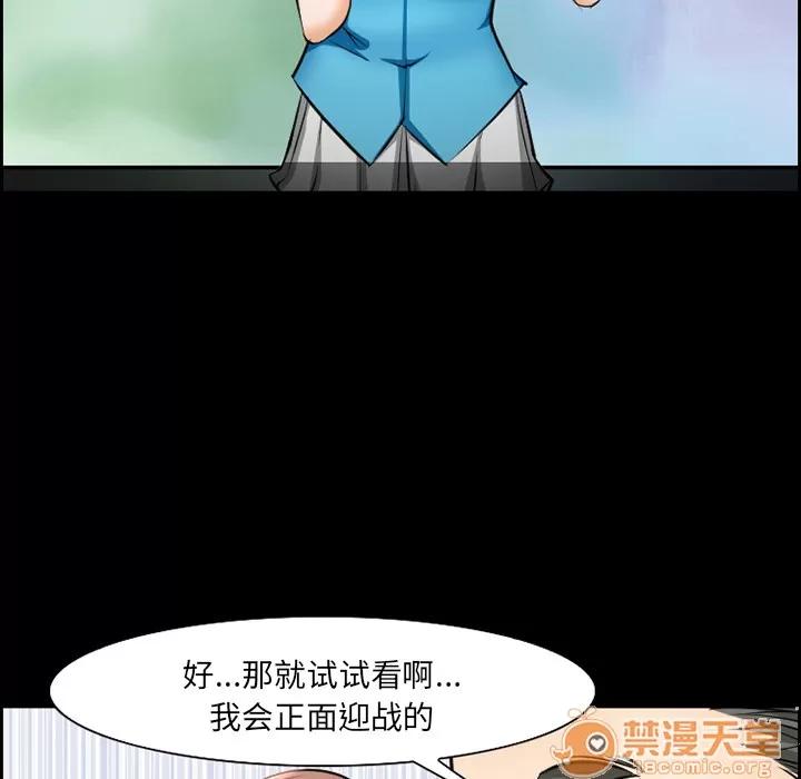 爱情契约 爱情契约 | 第12话 第65页
