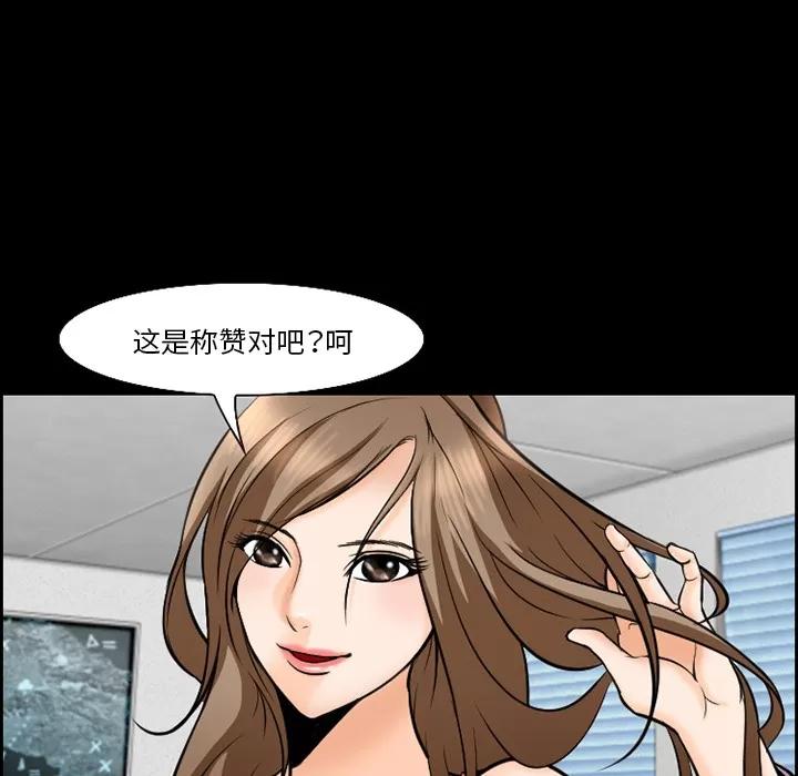 爱情契约 爱情契约 | 第13话 第13页
