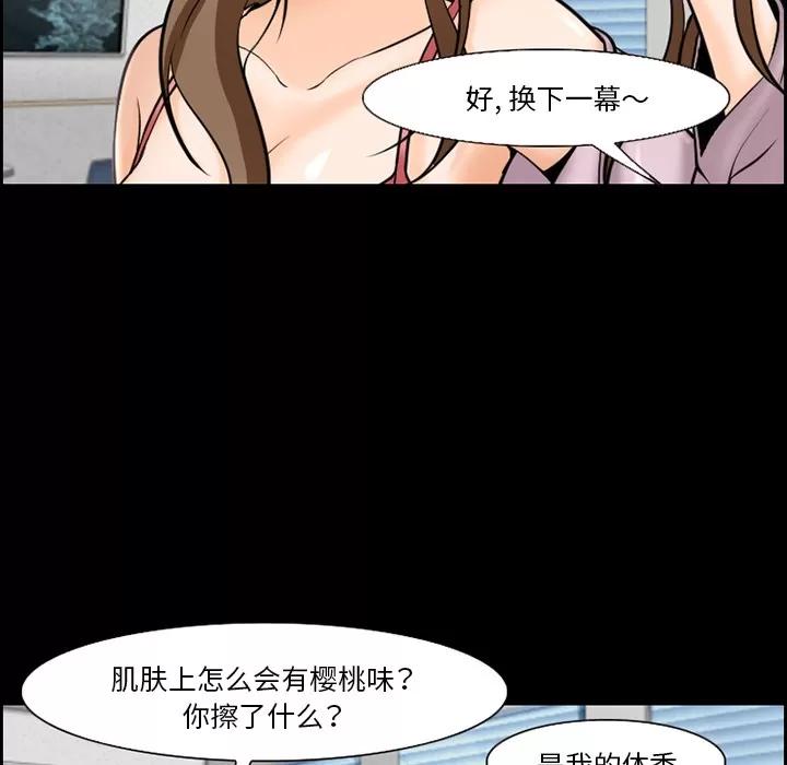 爱情契约 爱情契约 | 第13话 第14页