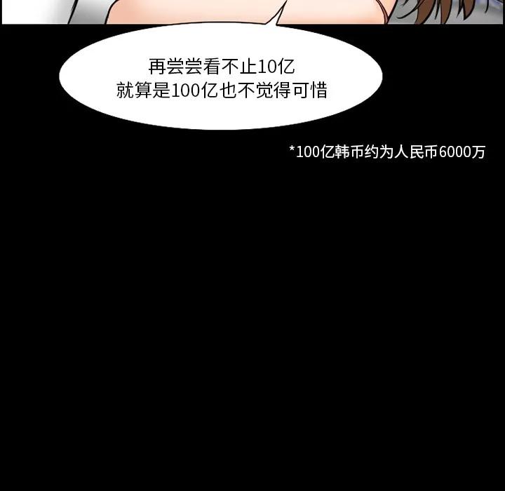 爱情契约 爱情契约 | 第13话 第17页
