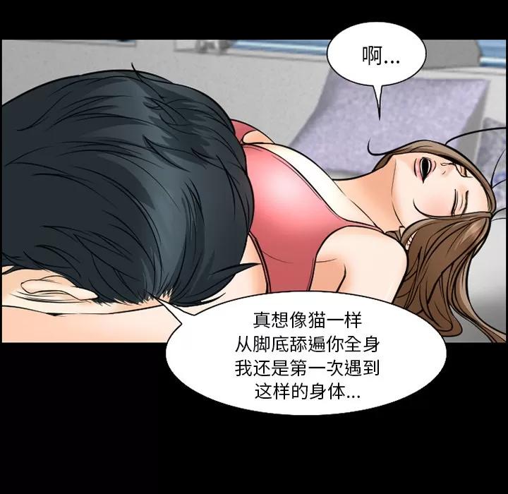 爱情契约 爱情契约 | 第13话 第18页