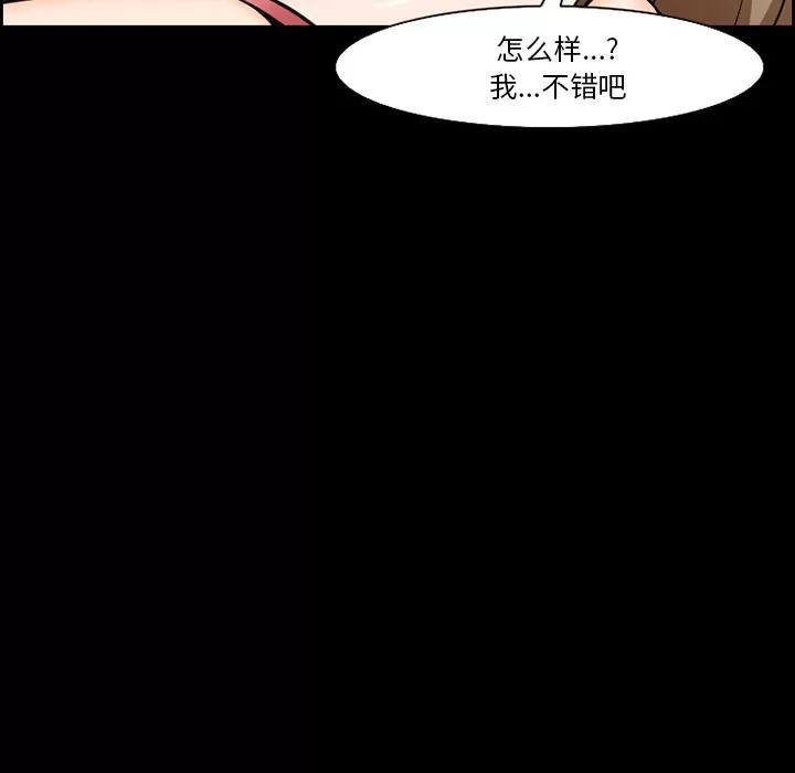 爱情契约 爱情契约 | 第13话 第23页