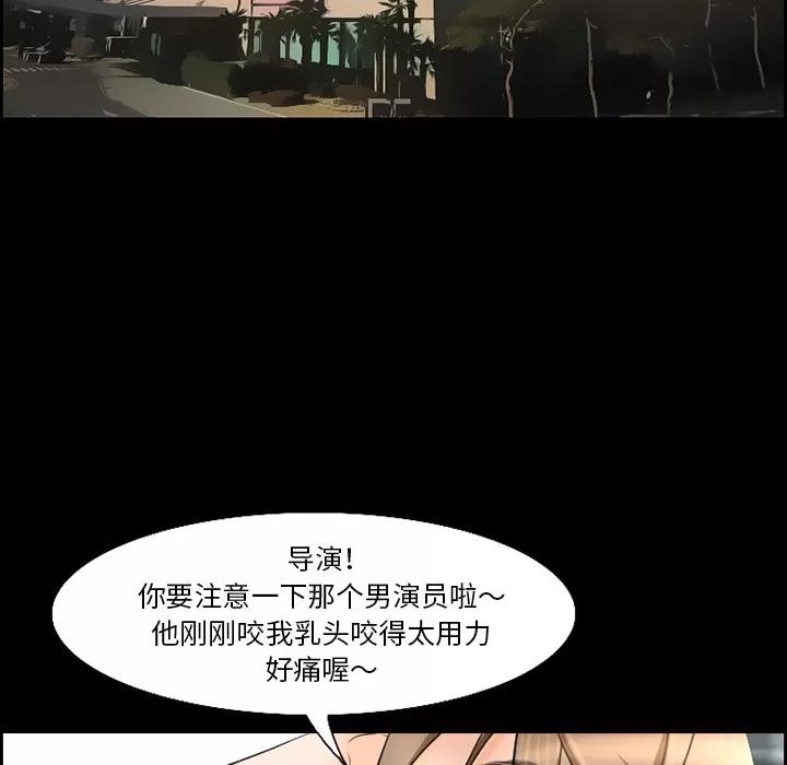 爱情契约 爱情契约 | 第13话 第28页