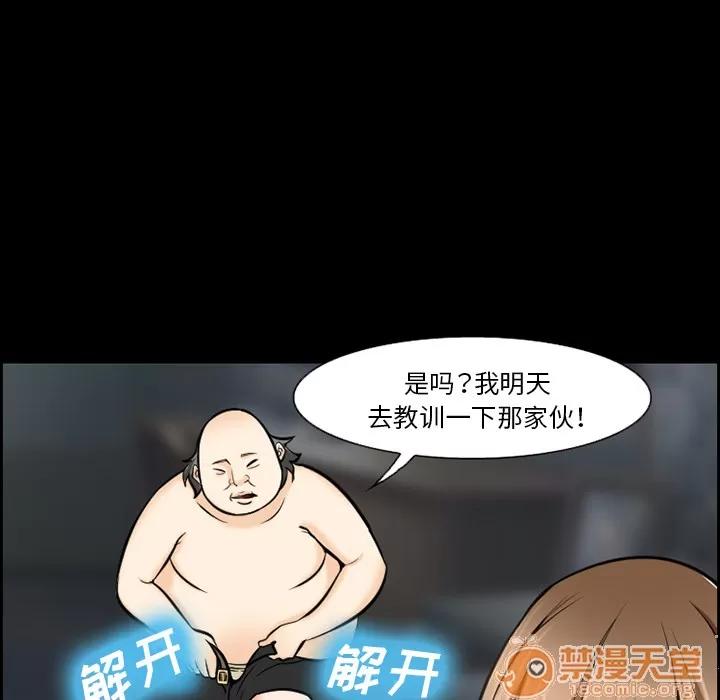 爱情契约 爱情契约 | 第13话 第30页