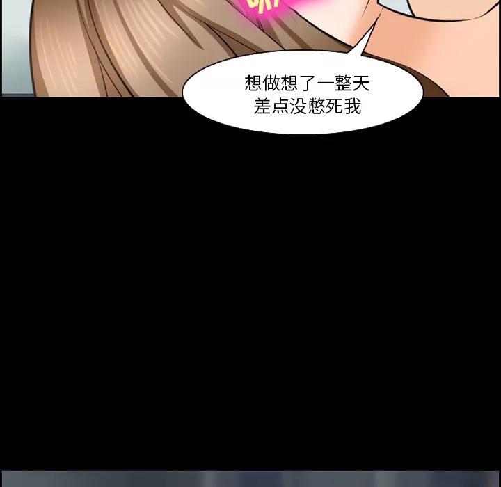 爱情契约 爱情契约 | 第13话 第34页