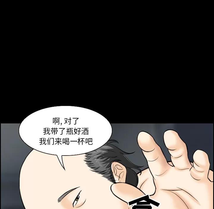 爱情契约 爱情契约 | 第13话 第36页