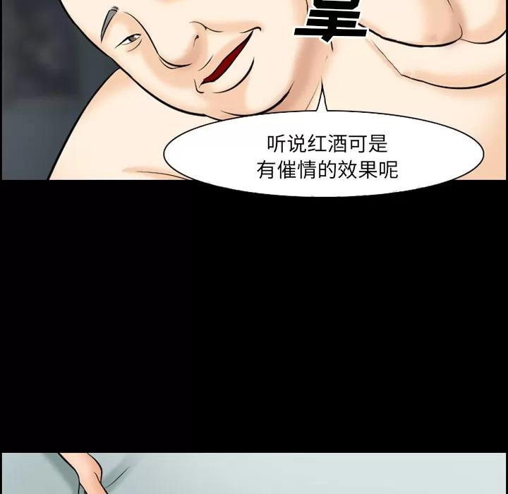 爱情契约 爱情契约 | 第13话 第37页