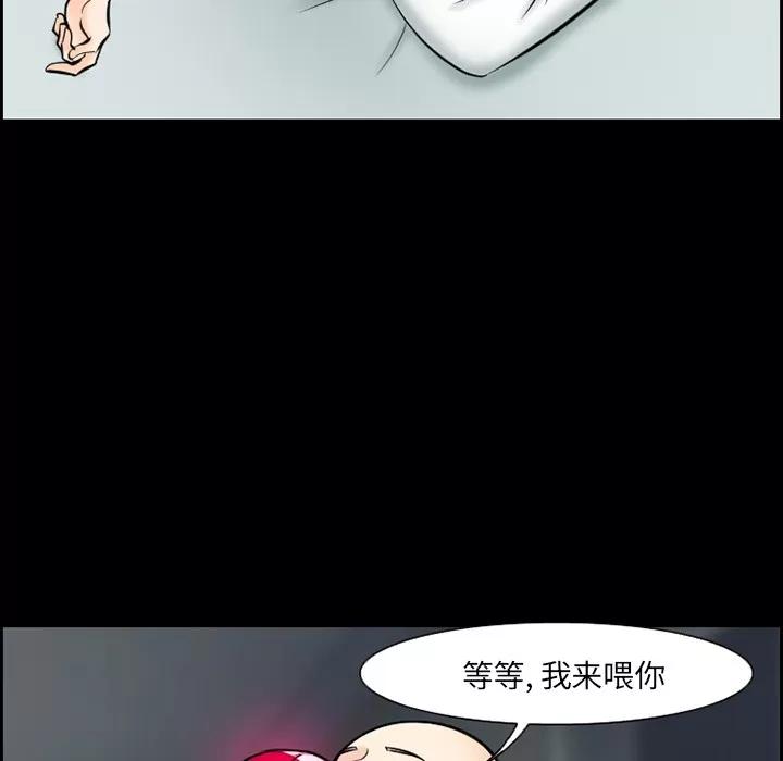 爱情契约 爱情契约 | 第13话 第39页