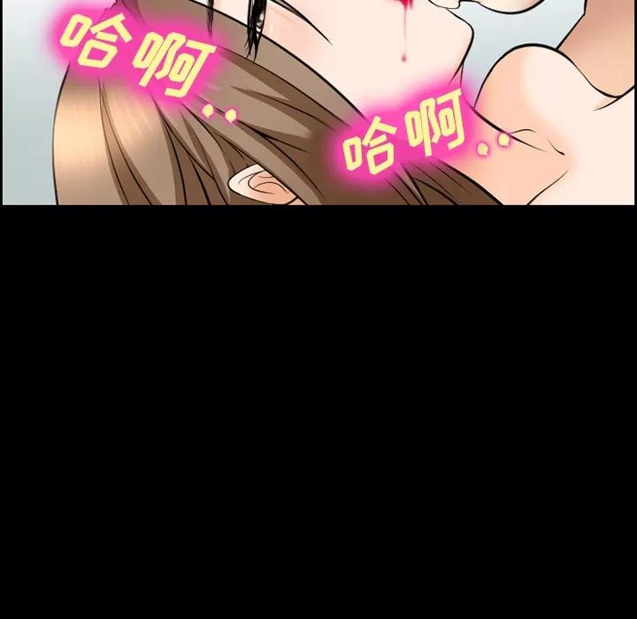 爱情契约 爱情契约 | 第13话 第43页