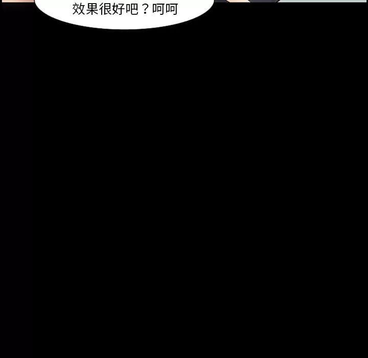 爱情契约 爱情契约 | 第13话 第54页