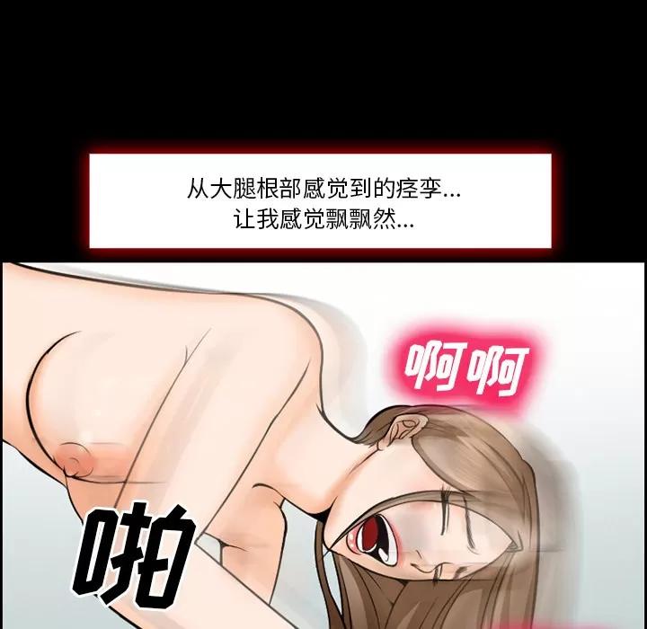 爱情契约 爱情契约 | 第13话 第61页