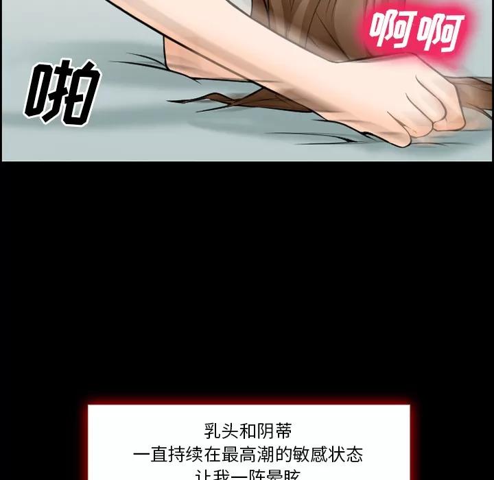 爱情契约 爱情契约 | 第13话 第62页