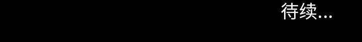 爱情契约 爱情契约 | 第13话 第67页