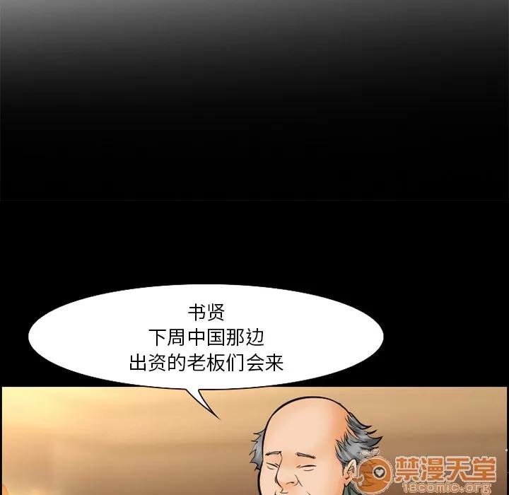 爱情契约 爱情契约 | 第14话 第5页