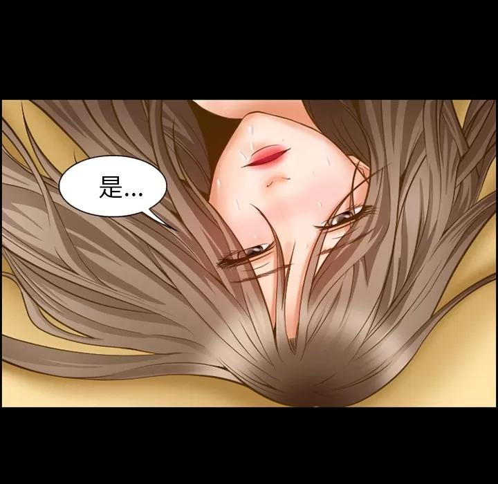 爱情契约 爱情契约 | 第14话 第7页