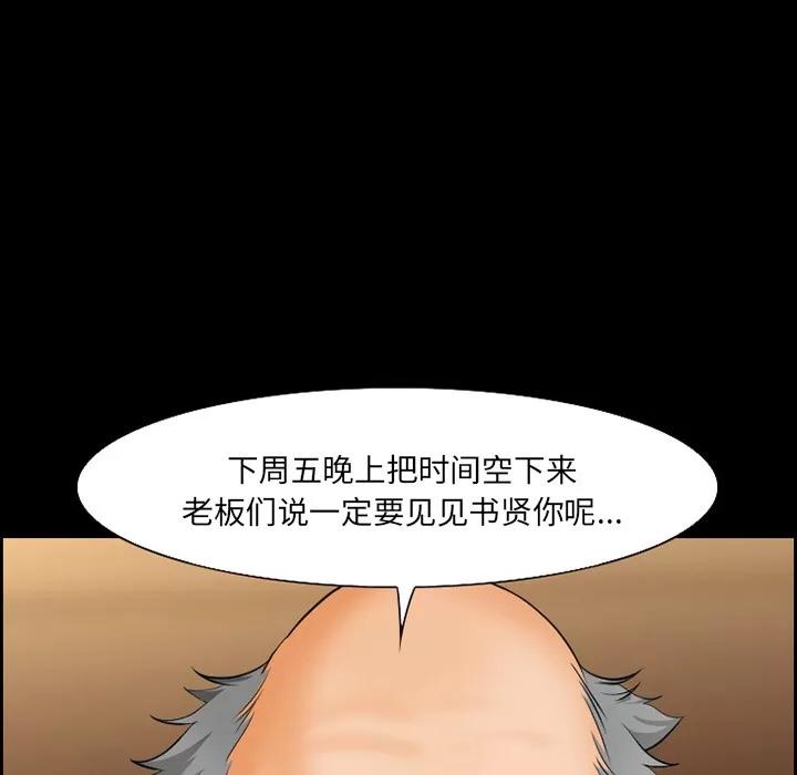 爱情契约 爱情契约 | 第14话 第8页
