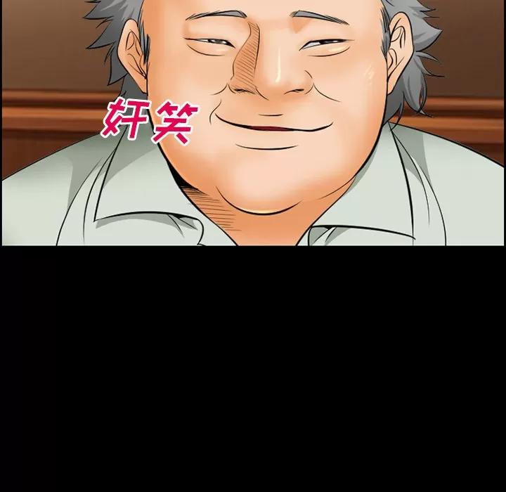 爱情契约 爱情契约 | 第14话 第9页