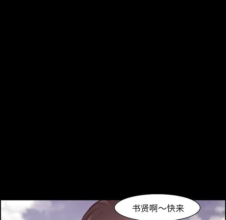 爱情契约 爱情契约 | 第14话 第11页