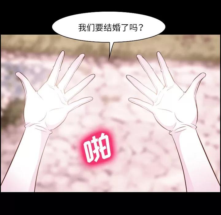 爱情契约 爱情契约 | 第14话 第13页