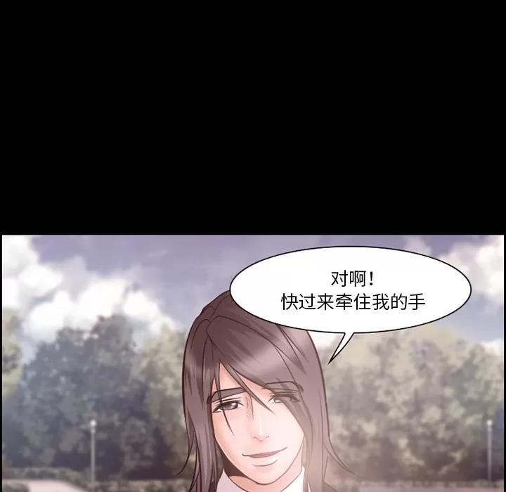 爱情契约 爱情契约 | 第14话 第14页