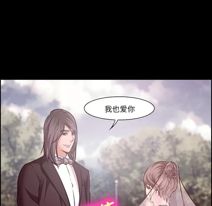 爱情契约 爱情契约 | 第14话 第19页