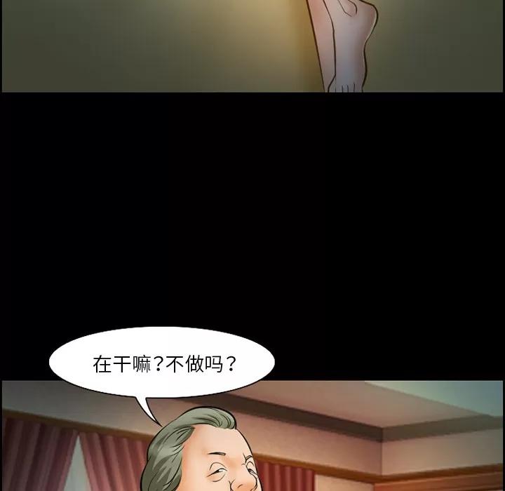 爱情契约 爱情契约 | 第14话 第27页