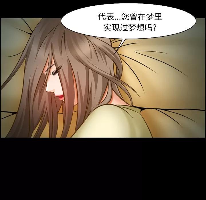 爱情契约 爱情契约 | 第14话 第29页