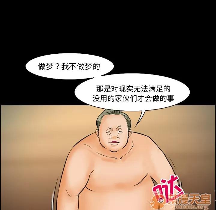 爱情契约 爱情契约 | 第14话 第30页