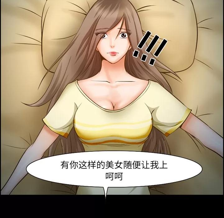 爱情契约 爱情契约 | 第14话 第32页