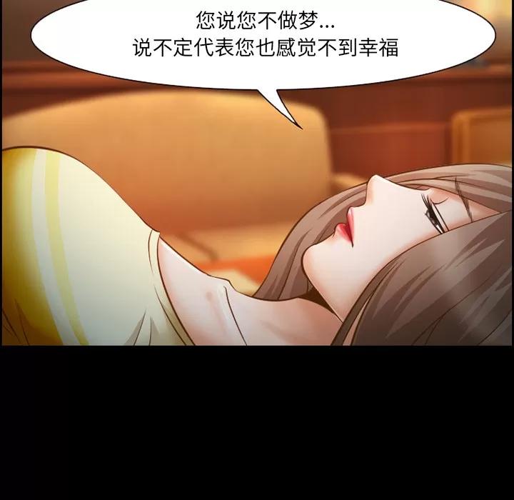 爱情契约 爱情契约 | 第14话 第34页
