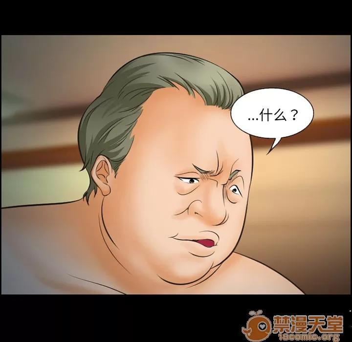 爱情契约 爱情契约 | 第14话 第35页