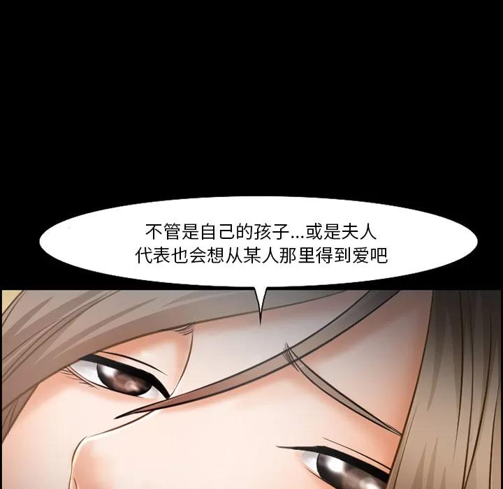 爱情契约 爱情契约 | 第14话 第36页