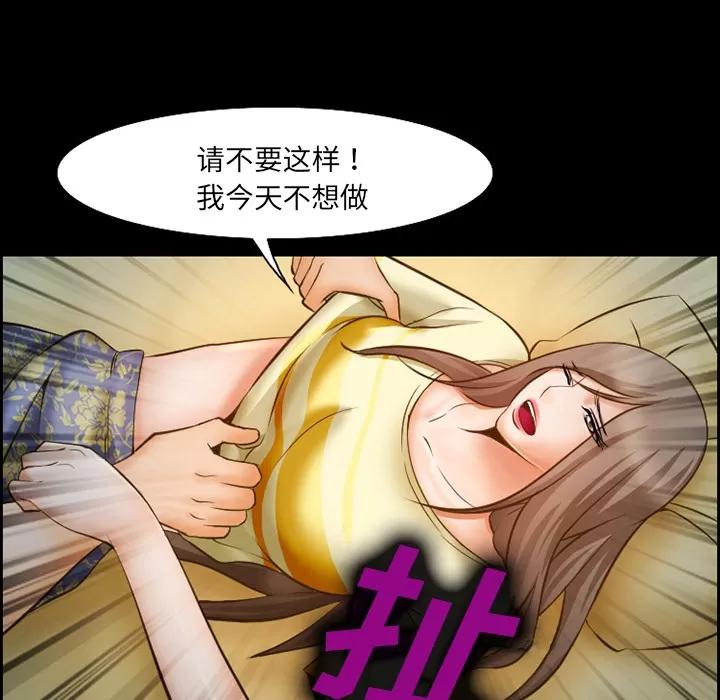 爱情契约 爱情契约 | 第14话 第39页