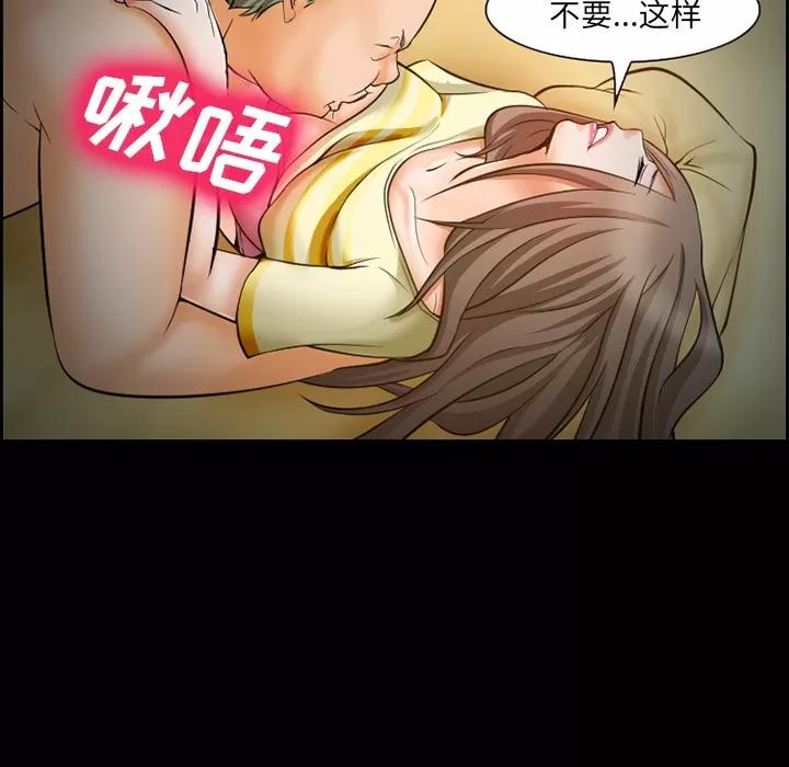 爱情契约 爱情契约 | 第14话 第41页
