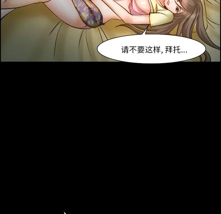 爱情契约 爱情契约 | 第14话 第46页