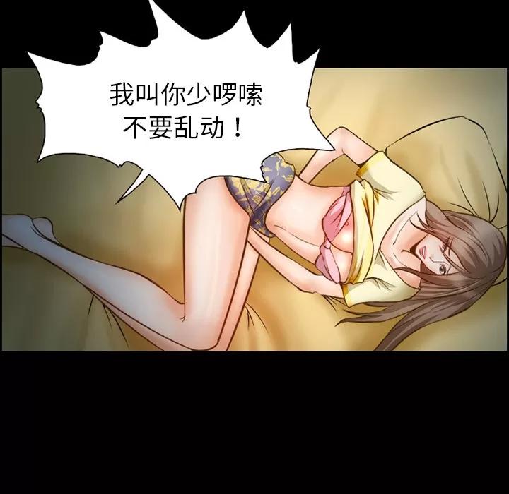 爱情契约 爱情契约 | 第14话 第47页