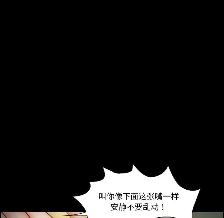 爱情契约 爱情契约 | 第14话 第48页