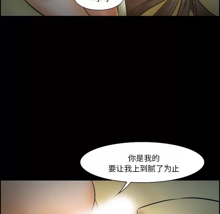 爱情契约 爱情契约 | 第14话 第51页
